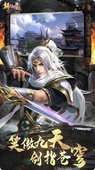 斩仙录社交系统