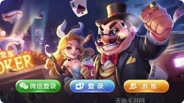 万家乐棋牌ios版