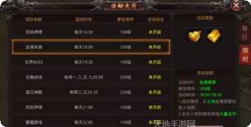 风流霸业30攻略