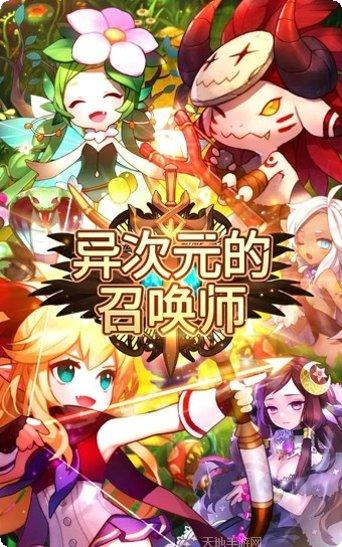 异次元战姬游戏评测