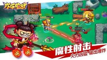 欢乐枪战角色介绍