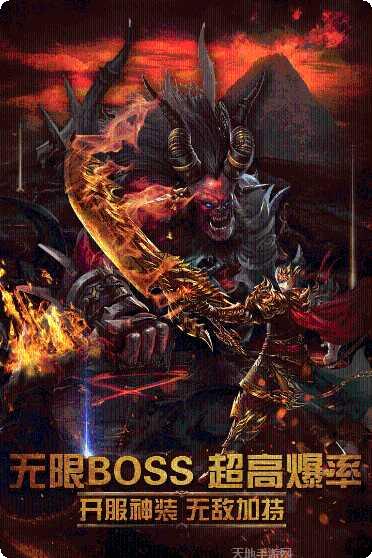 化魔单职业打金服玩法