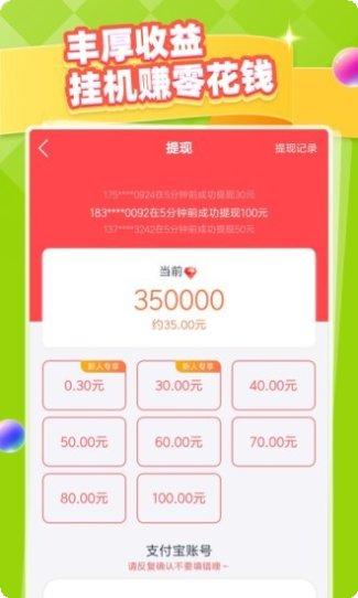 天天撸车红包版下载