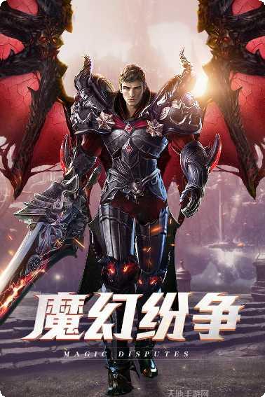 黑夜传说满V版下载