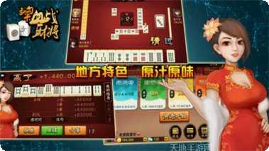 搓牌高手麻将游戏技巧