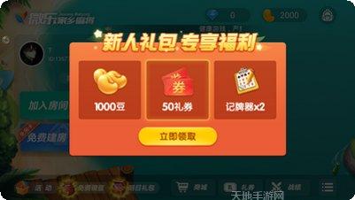 搓牌高手麻将下载地址