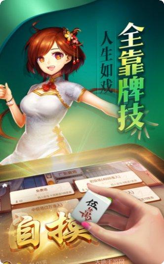 搓牌高手麻将玩法介绍