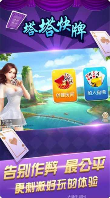 777狂欢棋牌游戏