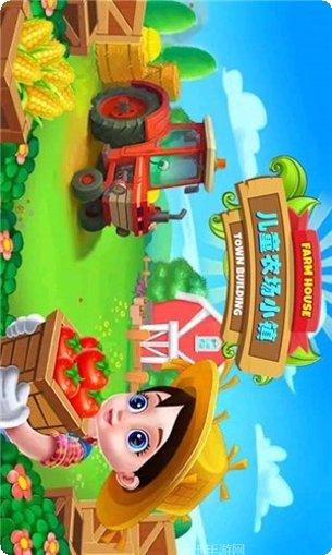 儿童农场经营技巧