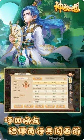 神奇幻想魔法世界
