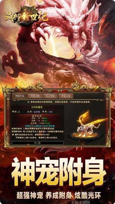 战神新世纪BT新经典武侠攻略