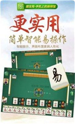 熊熊常德麻将安卓版