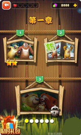 熊出没森林勇士最新版本