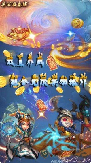 关公战秦琼手游下载