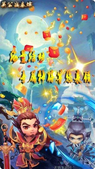 关公战秦琼角色攻略