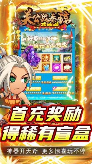 关公战秦琼游戏评测