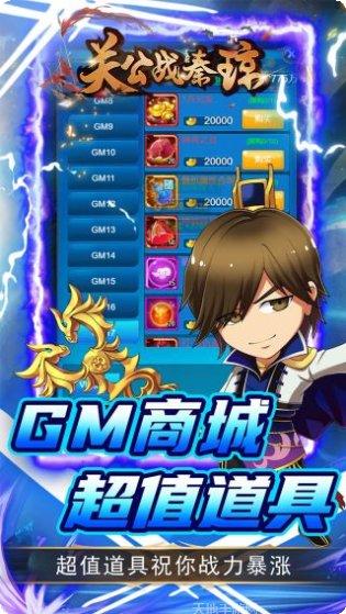 关公战秦琼玩法介绍