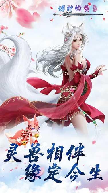 诸神的黄昏装备获取