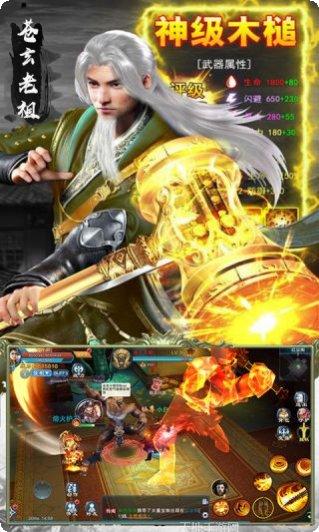 狂神无双之山海仙魔传攻略