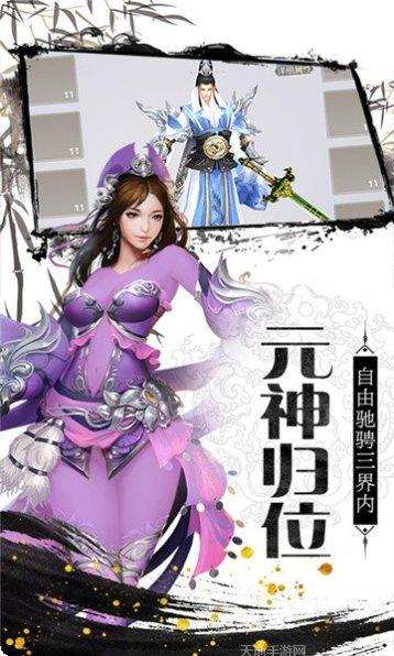 剑侠山河录攻略