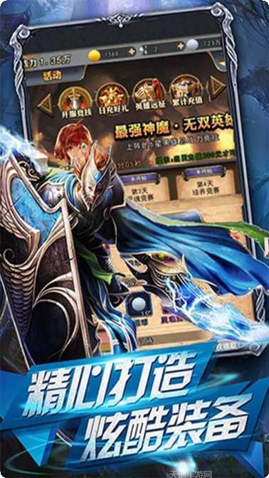 快打三国志满V版下载