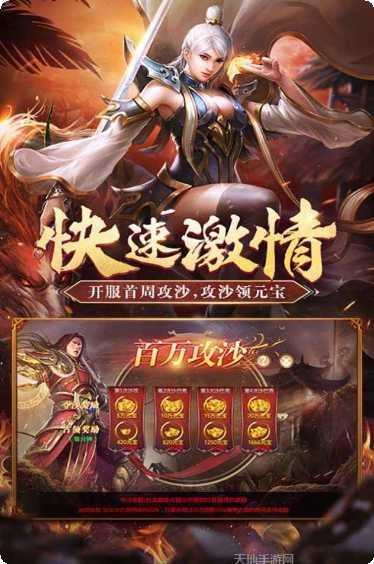 曾江传奇装备获取