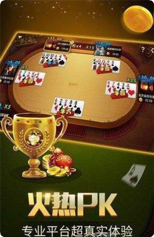 金掌柜棋牌安卓版