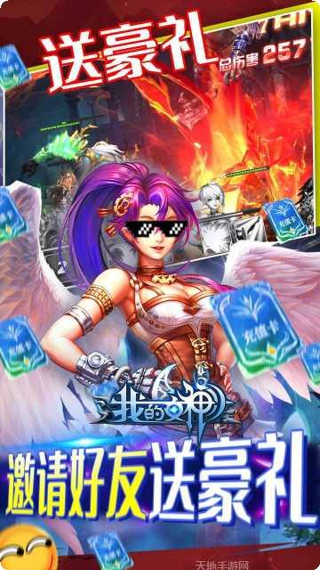 我的女神OL角色推荐