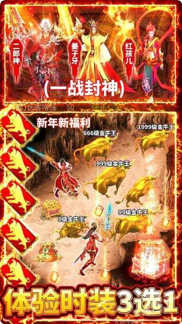 王者觉醒传世角色