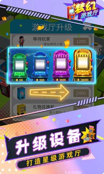 梦幻游戏厅下载