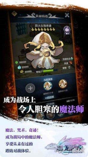 恶龙之魂游戏攻略
