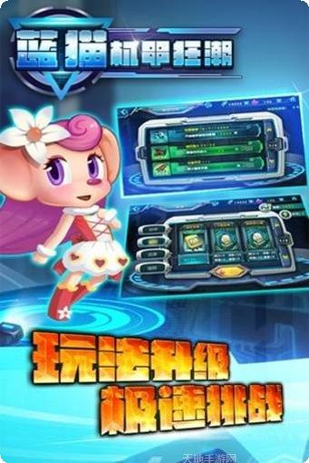 蓝猫机甲狂潮最新版本