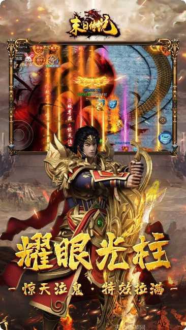 末日传说BT百抽版下载