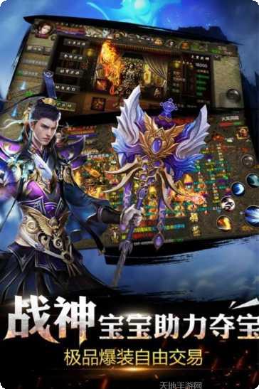 战锋传奇玩法介绍