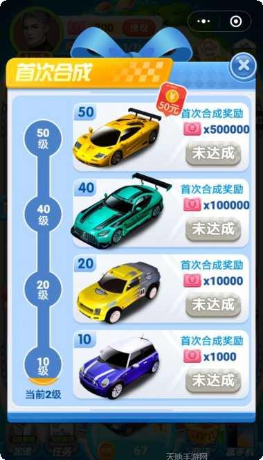 全民赛车大比拼玩法