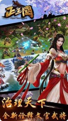 正三国满V攻略大全