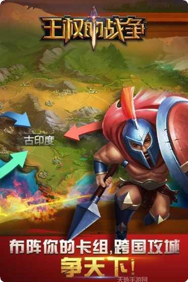 王权的战争BT神话钻石获取方法
