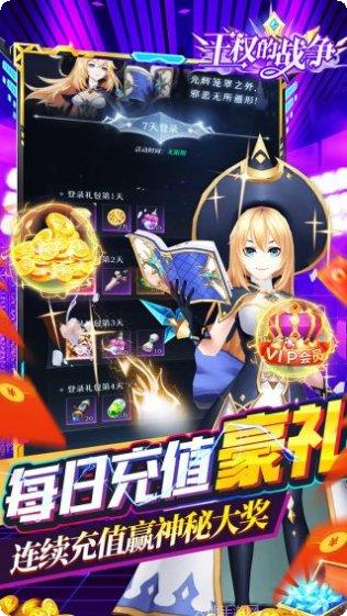 王权的战争BT神话特权激活码