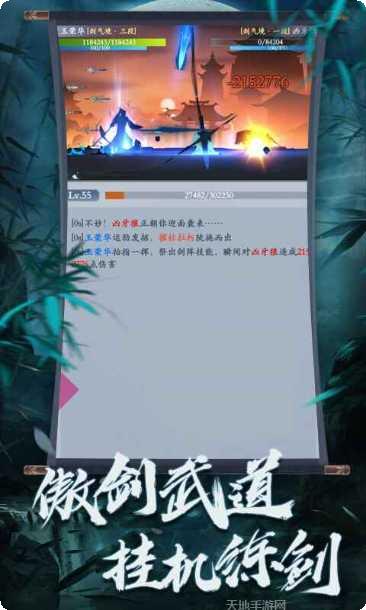 口袋修仙角色培养