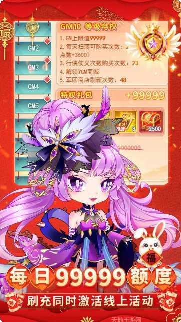 少年封神榜OLBT送元宝活动