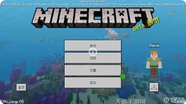 我的世界手机版0.13.0.b5更新内容