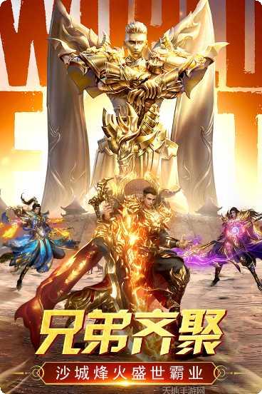 万道武神高爆版攻略