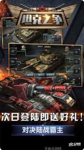 坦克之战游戏攻略
