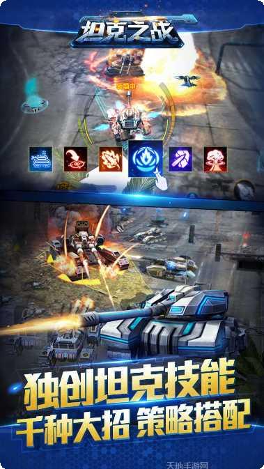 坦克之战玩家社区