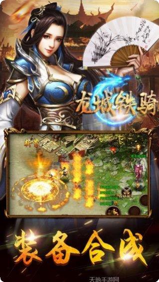 龙城铁骑角色介绍