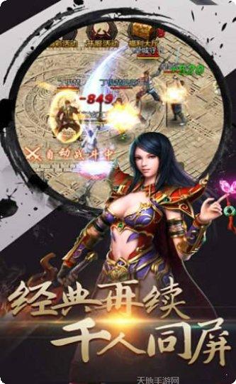 逐鹿版本传奇游戏攻略