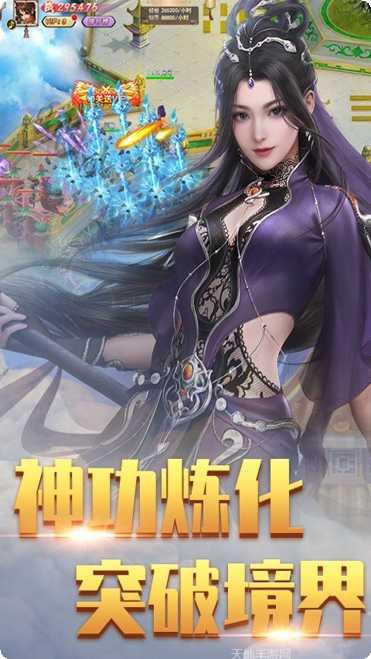 魔仙记最新版本