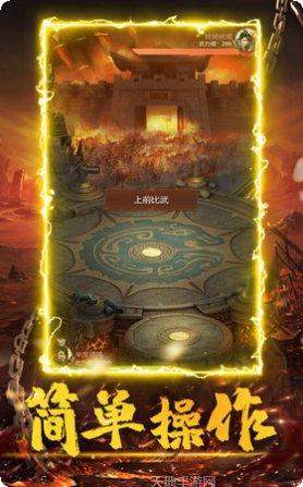 传奇私服合击下载