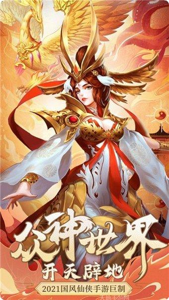 戮仙战纪360版攻略