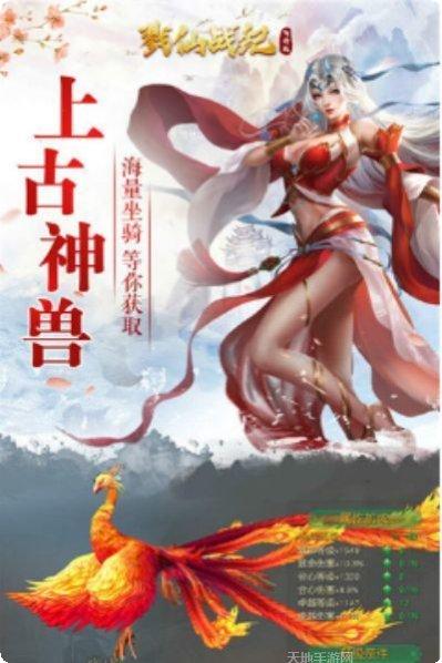 戮仙战纪360版激活码
